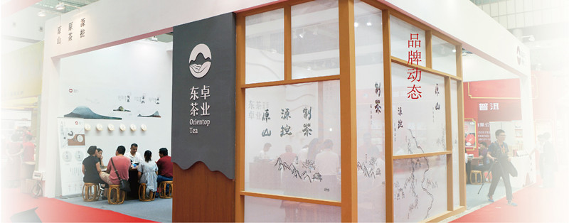 攜手西雙版納勐海東卓茶業(yè)，開啟電子商務(wù)新篇章——網(wǎng)站建設(shè)協(xié)議成功簽訂紀(jì)實(shí)