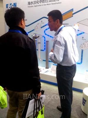 伊頓亮相天津國(guó)際海水脫鹽大會(huì)