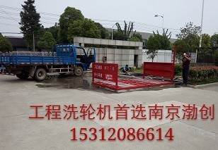 供應阜陽工地自動化洗車設備